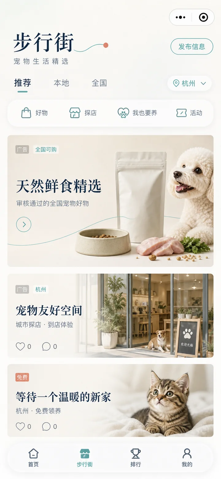 闻了么CP步行街，展示宠物生活精选